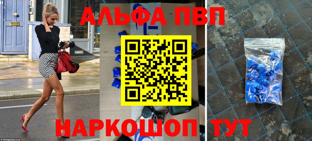 А ПВП мука  Вход с VPN  Людиново  Альфа ПВП СК  А ПВП  A-PVP Соль 