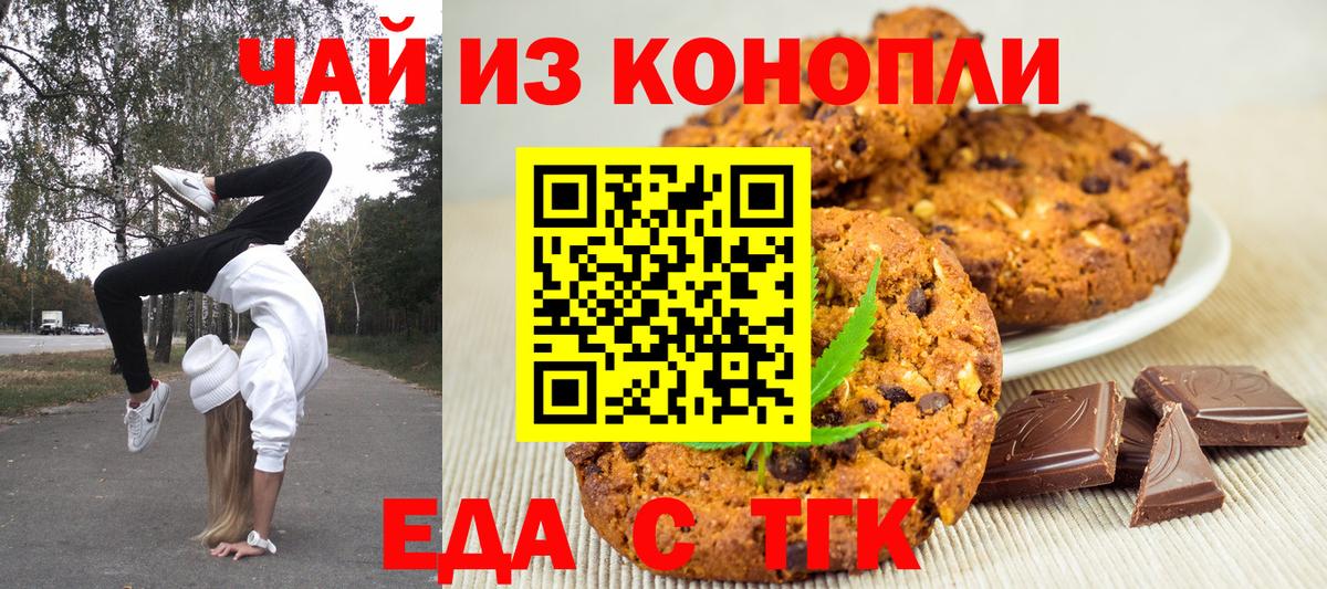 Cannafood марихуана  Вход с VPN  Людиново 