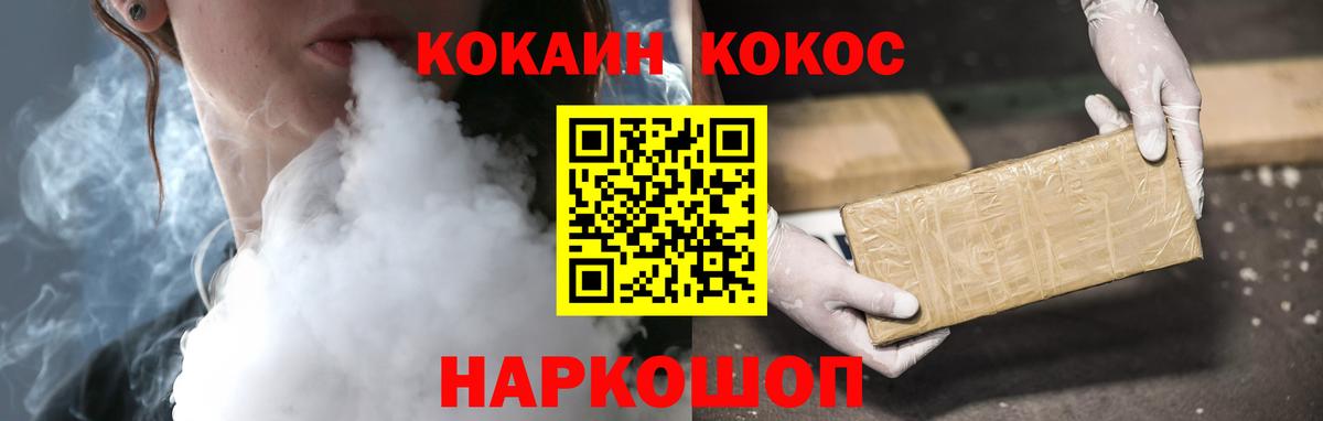 КОКАИН VHQ  Кокаин  КОКАИН Эквадор  Людиново  Вход с VPN 