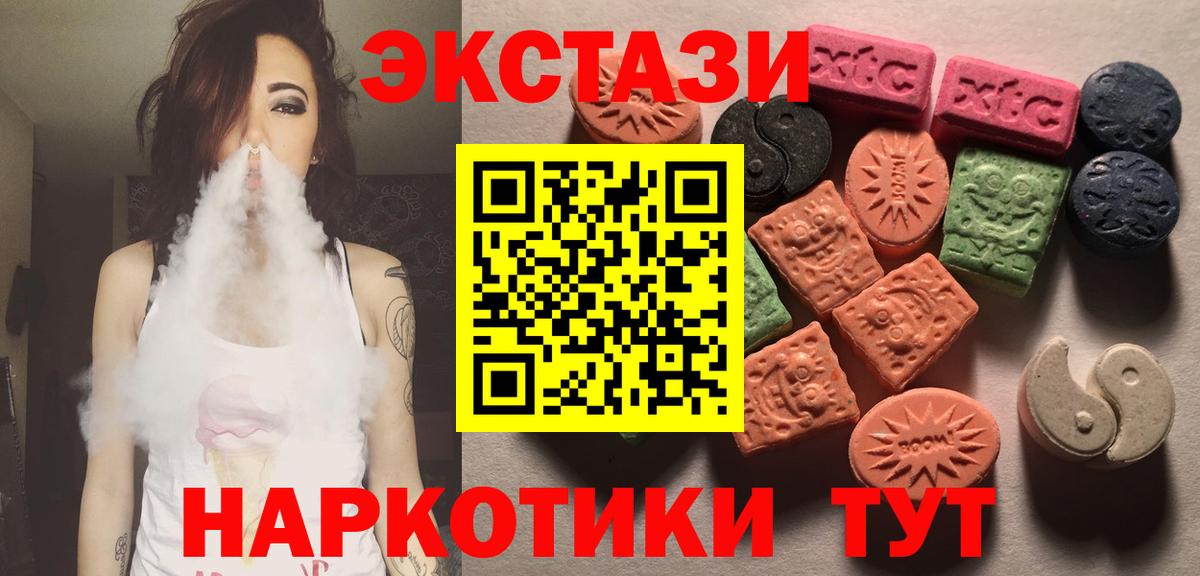 Ecstasy TESLA  Ecstasy  Вход с VPN  Людиново  ЭКСТАЗИ mix 
