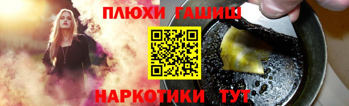 ГАШИШ  Вход с VPN  Людиново  Гашиш hashish  Гашиш 40% ТГК 