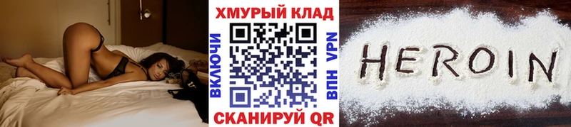 Героин Heroin  Людиново 