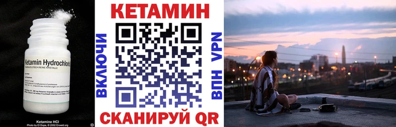 мега зеркало  Людиново  КЕТАМИН VHQ 