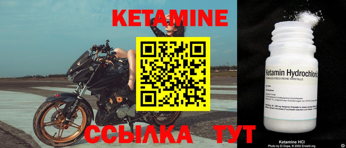 Людиново  КЕТАМИН VHQ  Вход с VPN  Кетамин ketamine 