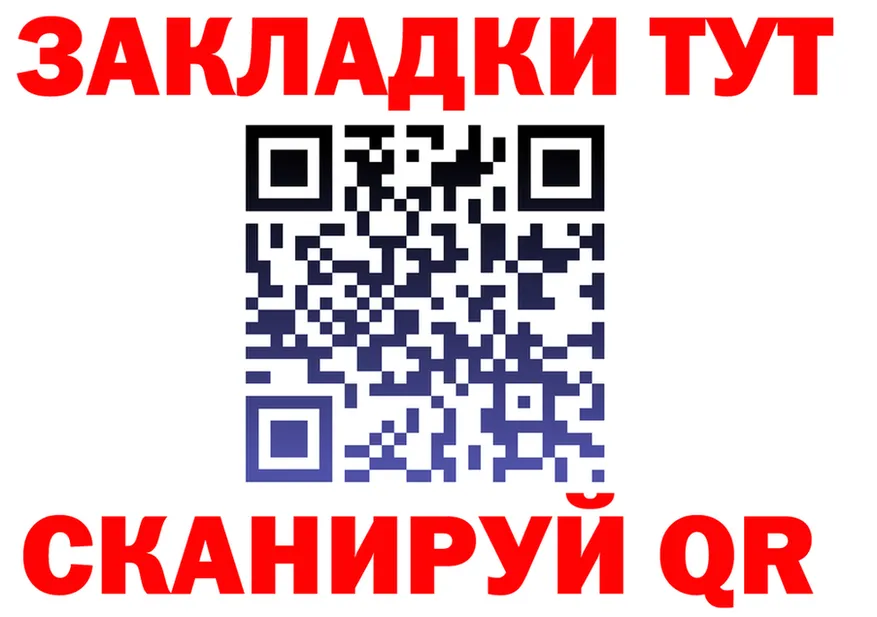 ГЕРОИН хмурый зеркало площадка mega Людиново