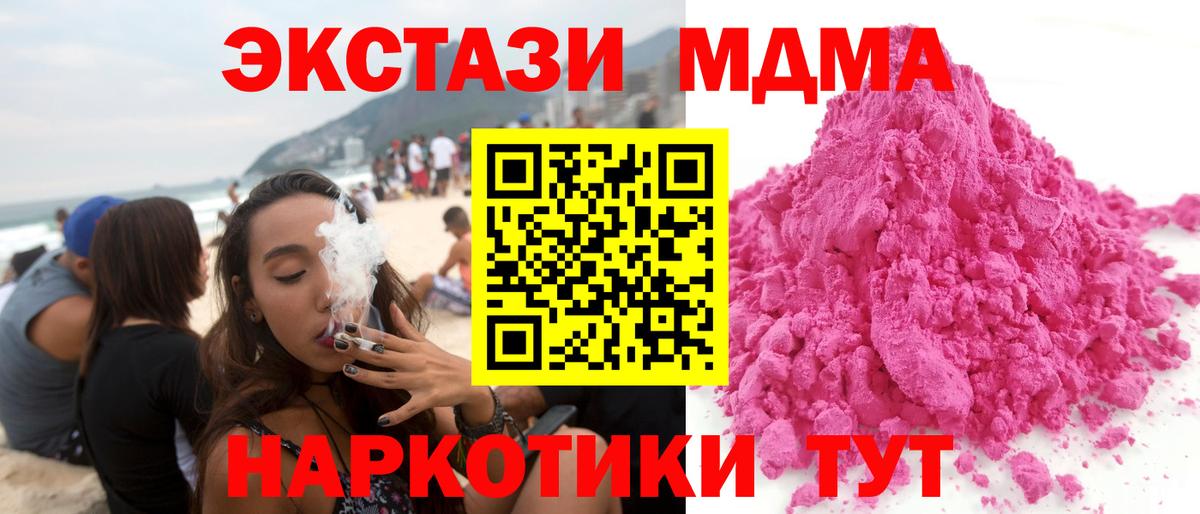 МДМА Molly Людиново