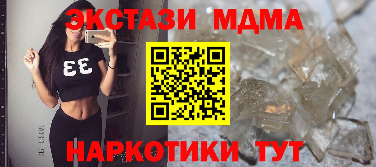 МДМА молли  MDMA Molly  Людиново  MDMA  Вход с VPN 