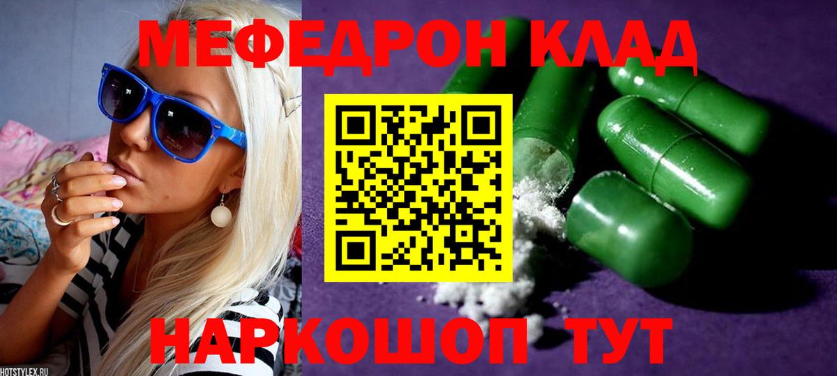 Каннабис  Вход с VPN  Мефедрон   Метамфетамин  Людиново  ГАШ 