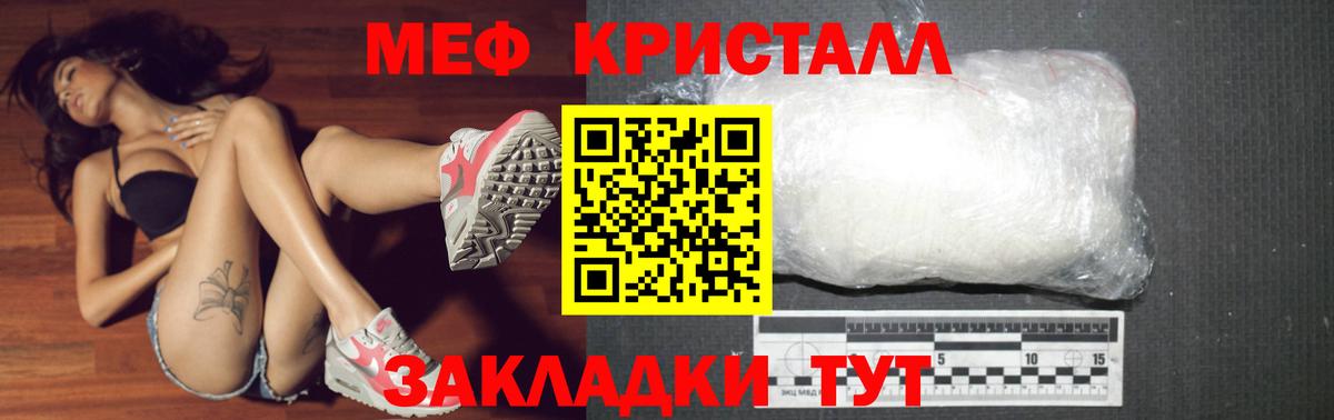 Мефедрон мяу мяу  Мефедрон  Людиново  Вход с VPN 