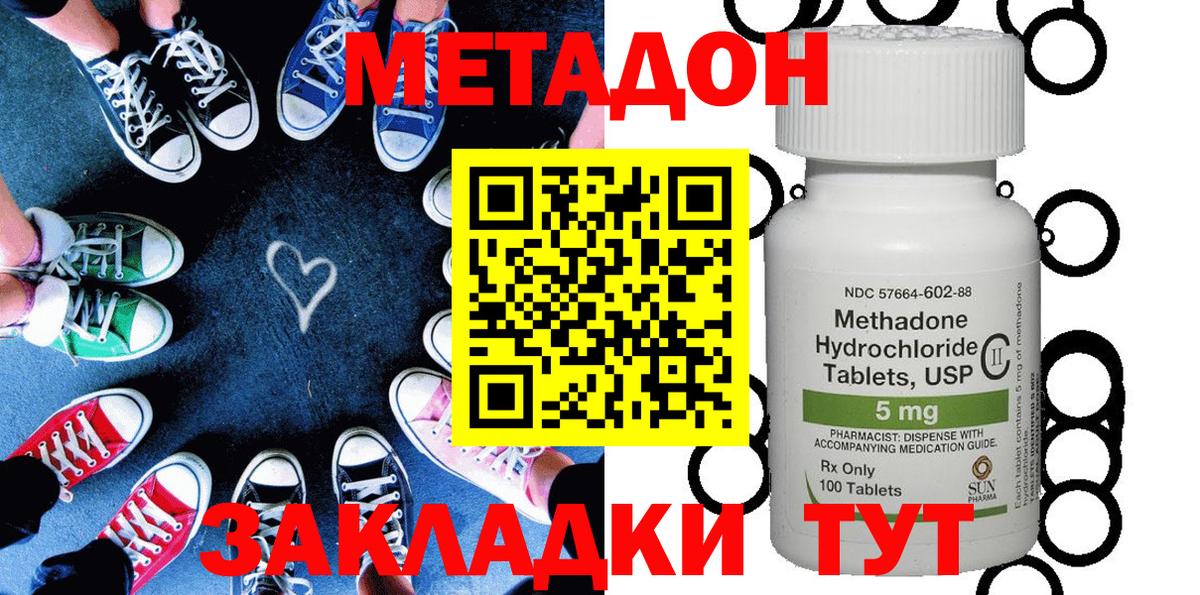 МЕТАДОН мёд  OMG ТОР  Людиново  Вход с VPN 