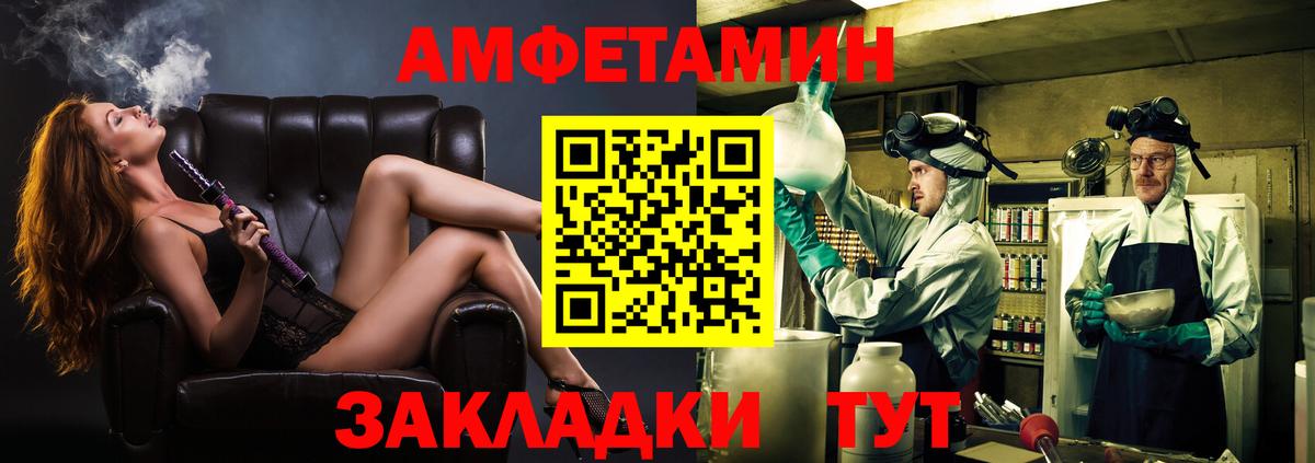 МЕТАМФЕТАМИН  Вход с VPN  Людиново  Первитин мет 
