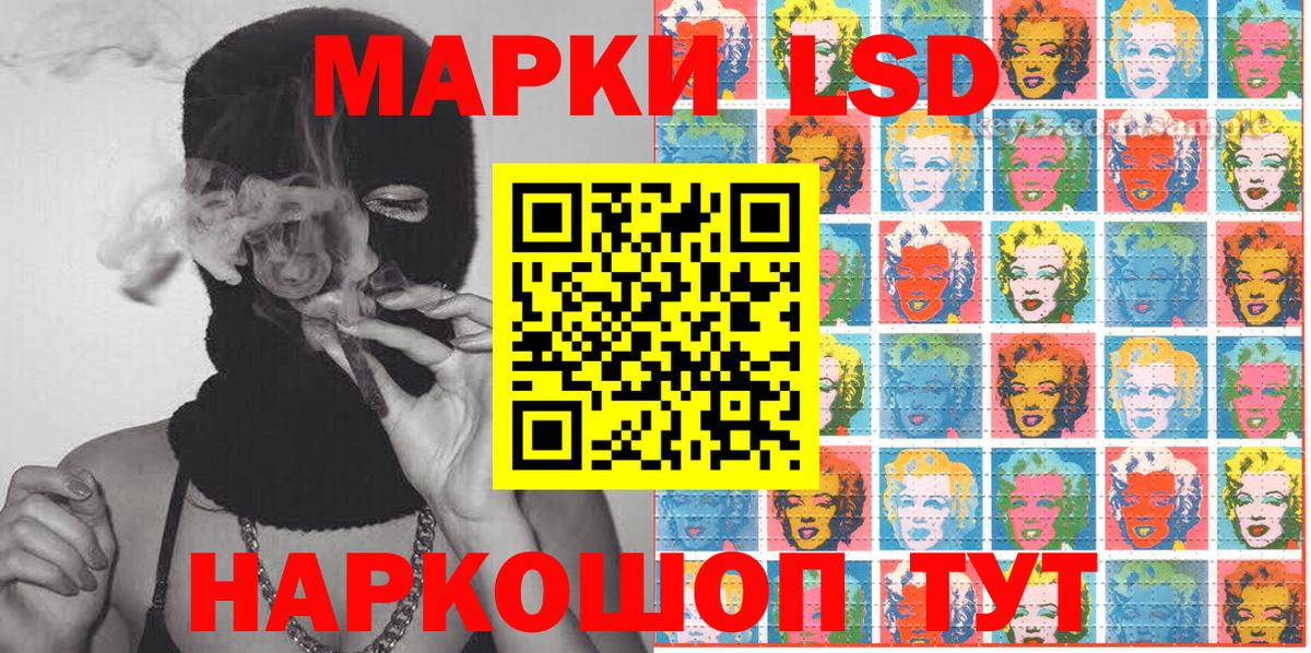 Наркотические марки 1,5мг Людиново