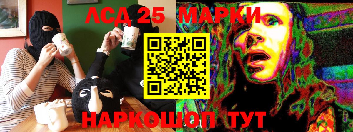 как найти   Марки N-bome 1500мкг  Вход с VPN  Людиново 