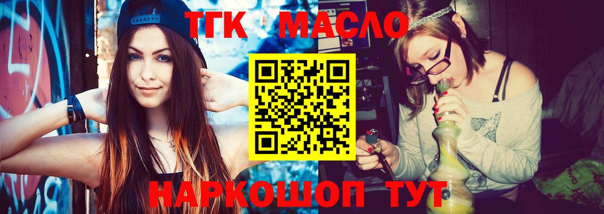 ТГК жижа Людиново