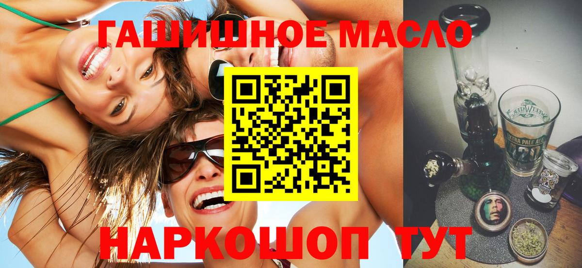 Людиново  Дистиллят ТГК гашишное масло  Вход с VPN 